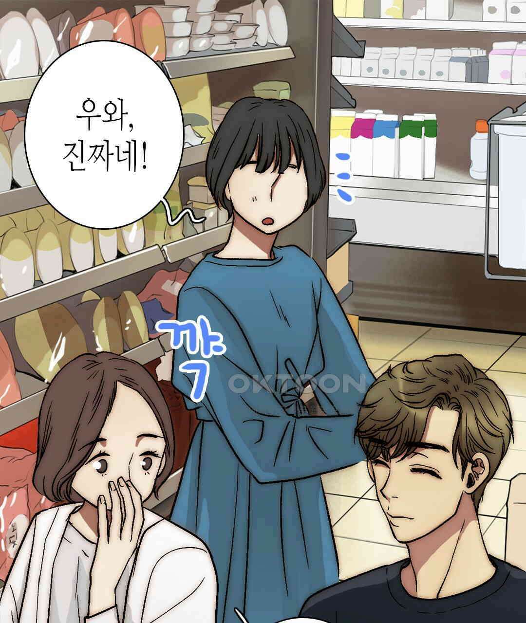 블루홀 메리지 124화 21