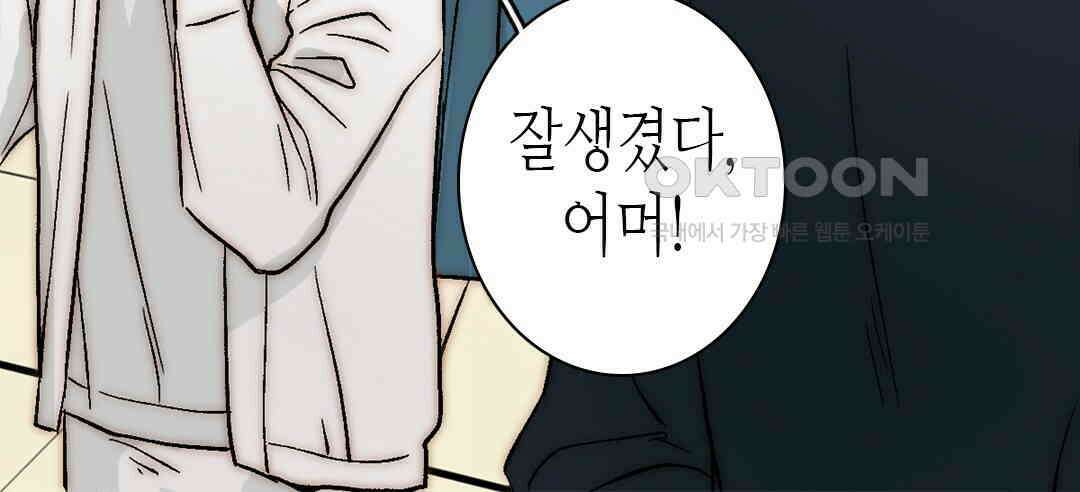 블루홀 메리지 124화 22