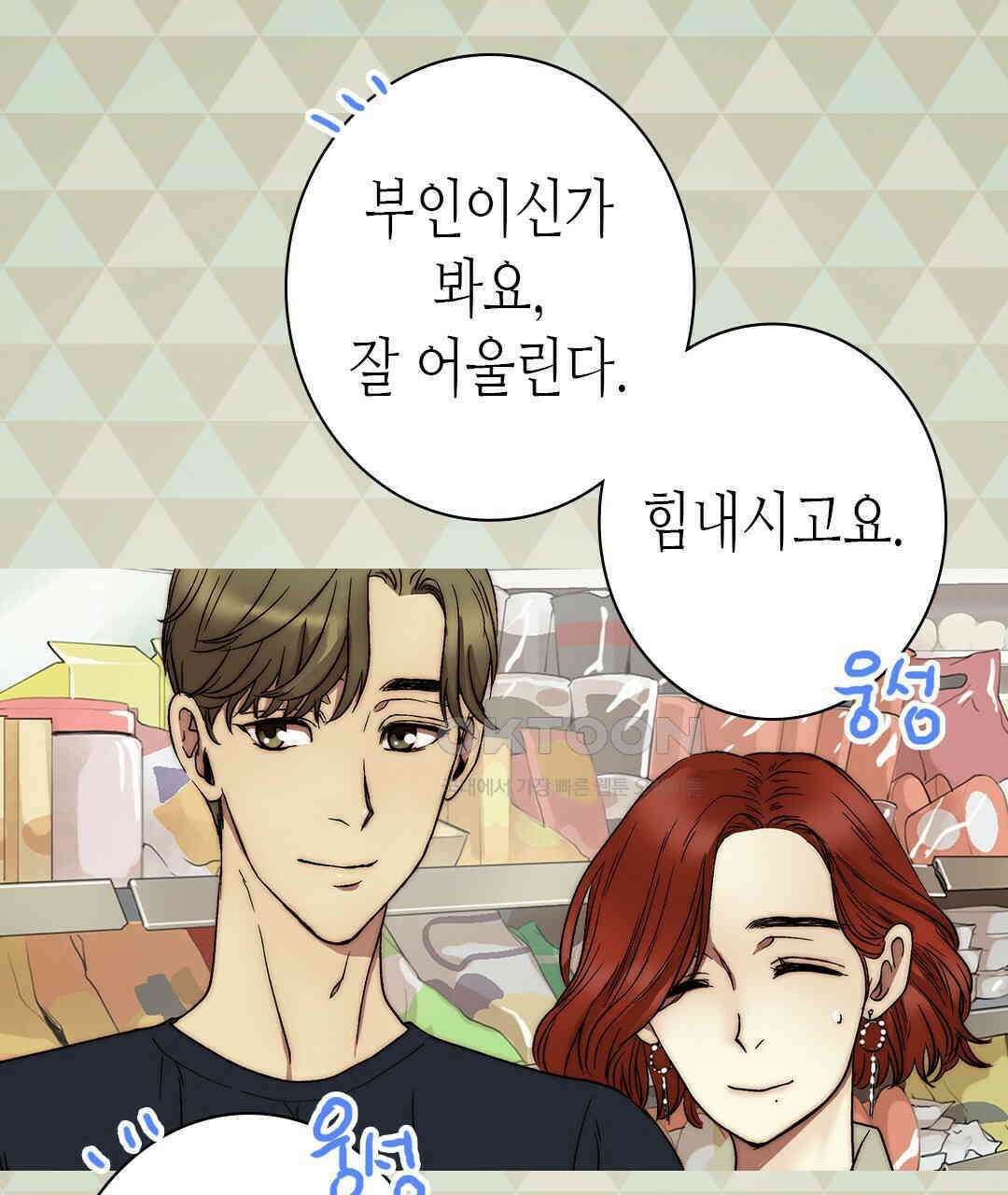 블루홀 메리지 124화 23