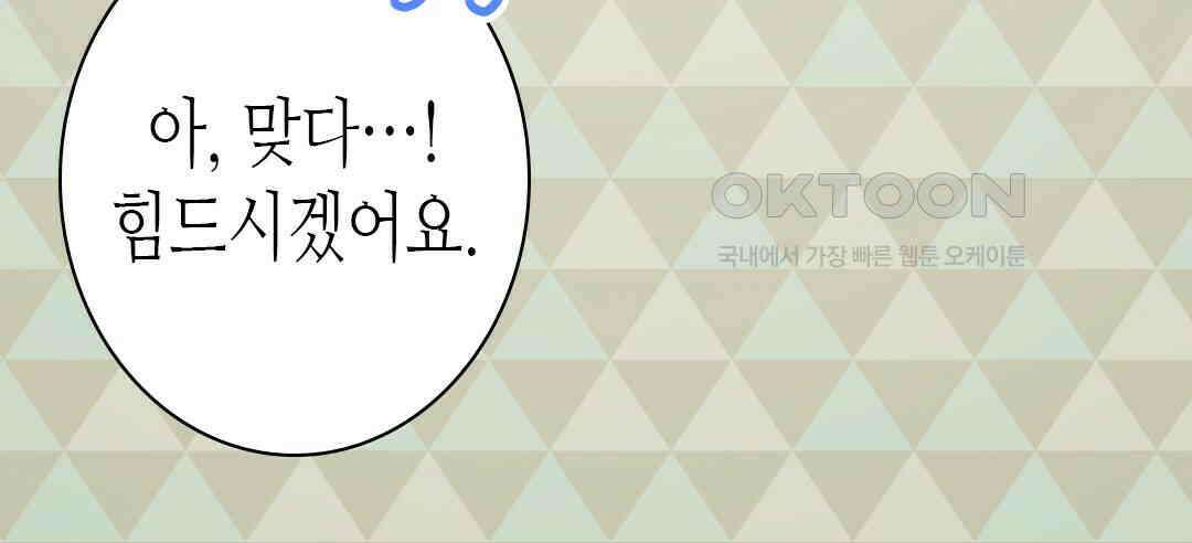 블루홀 메리지 124화 24