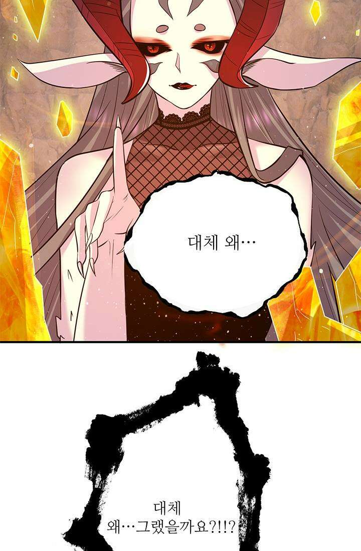 선조의 환생 154화 2