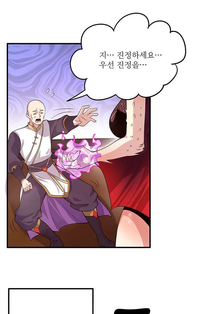 선조의 환생 154화 5