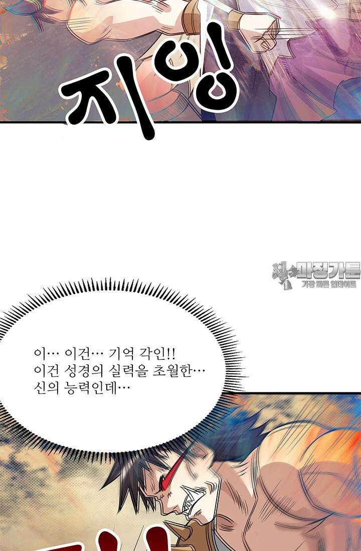 선조의 환생 154화 9