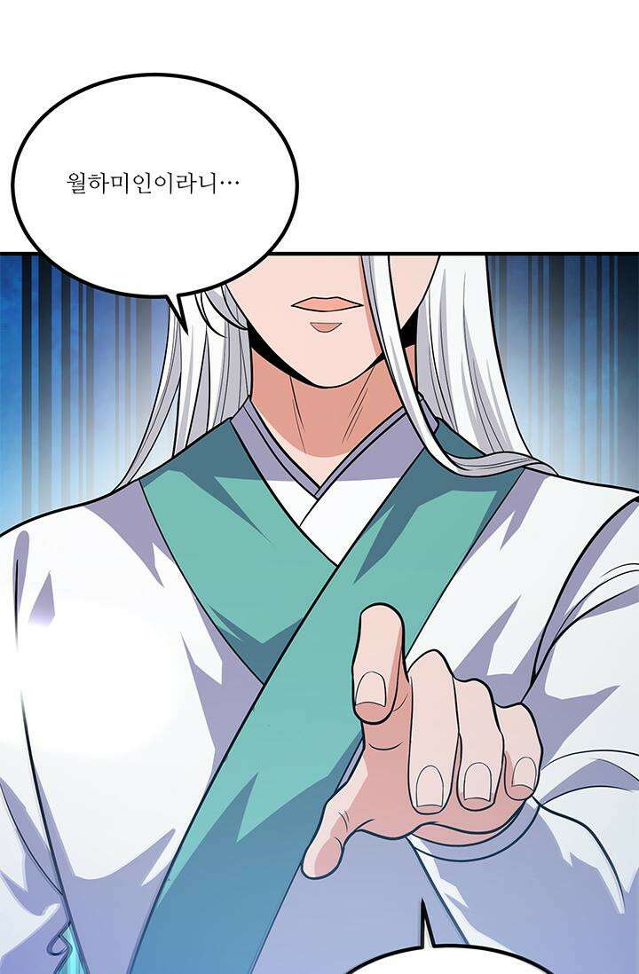 선조의 환생 161화 5
