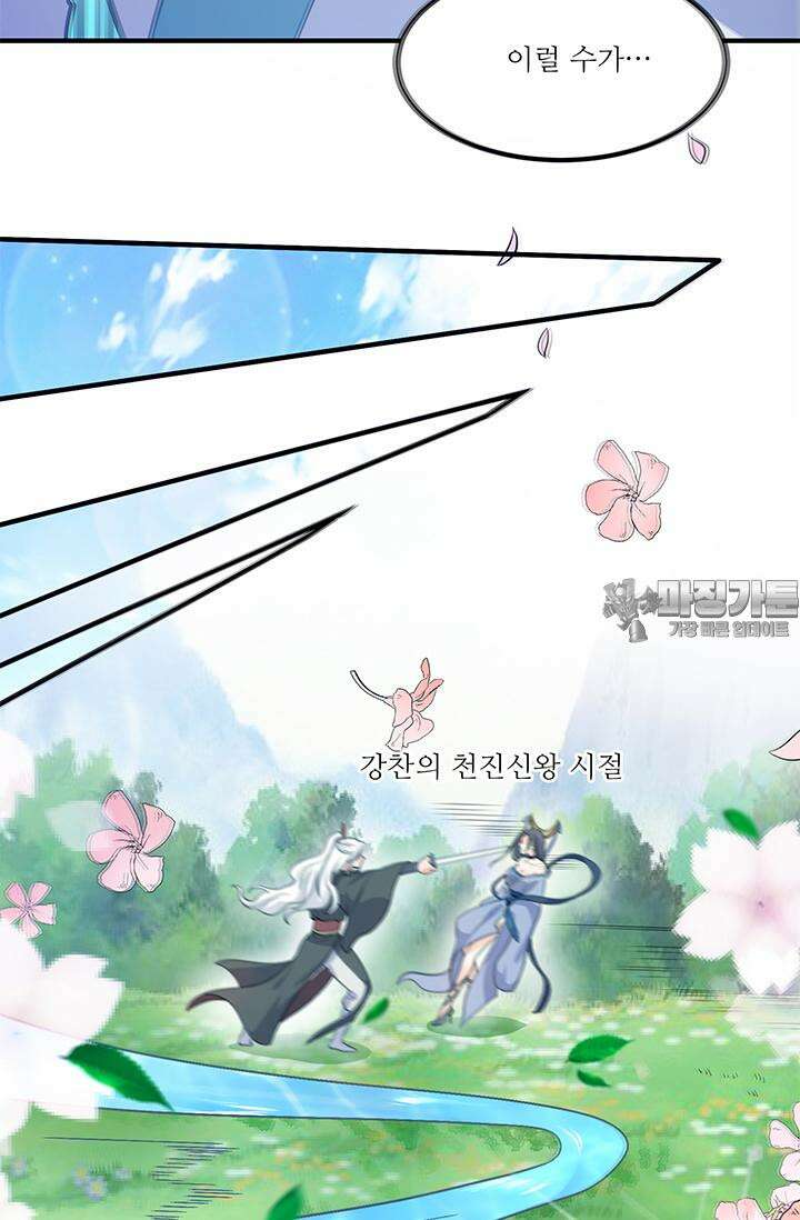 선조의 환생 161화 6