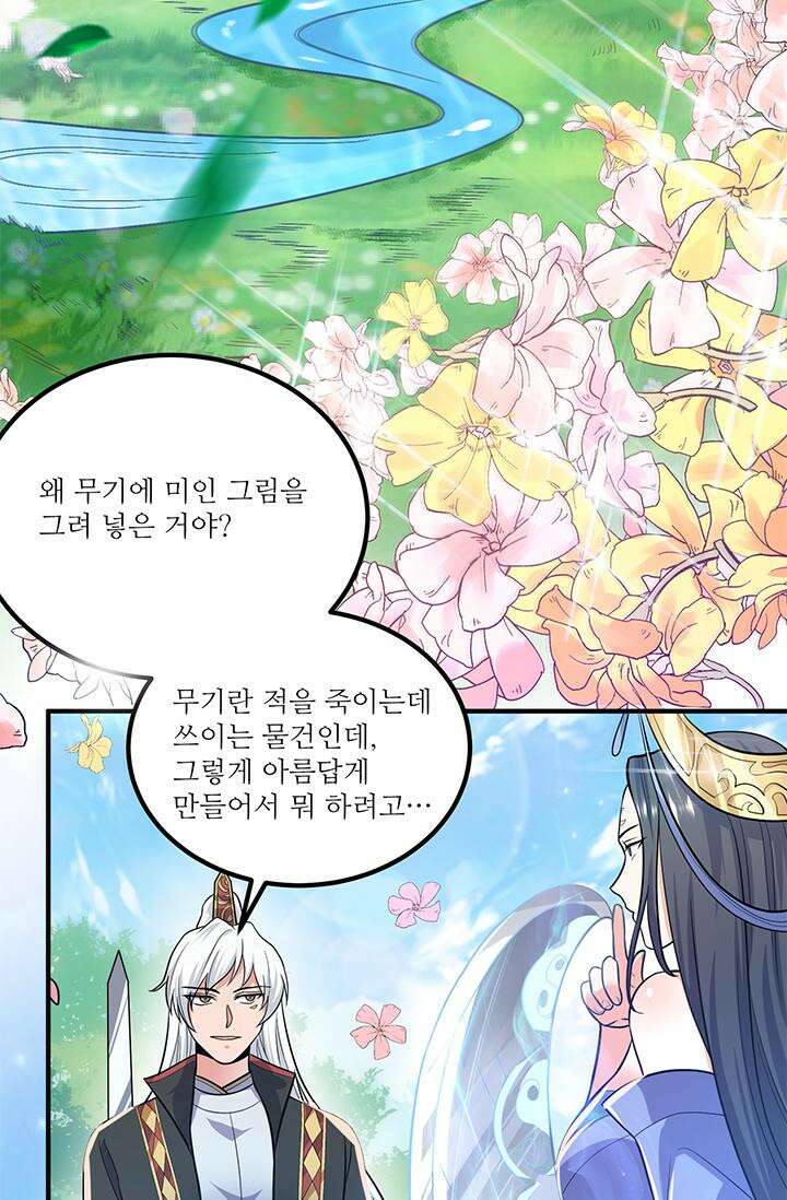 선조의 환생 161화 7