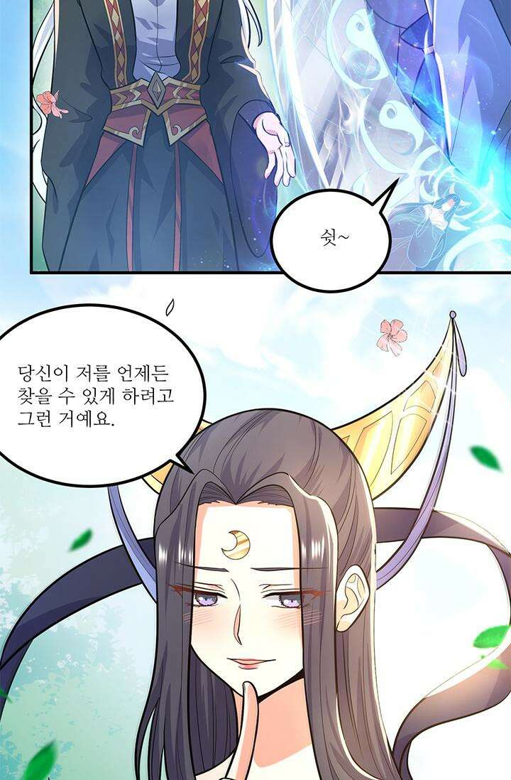 선조의 환생 161화 8