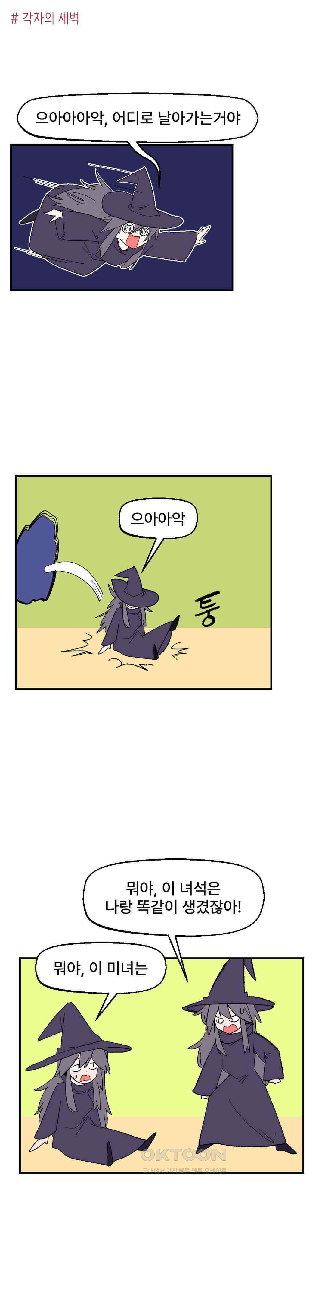 무책임 공주는 힘들어! 82화 1