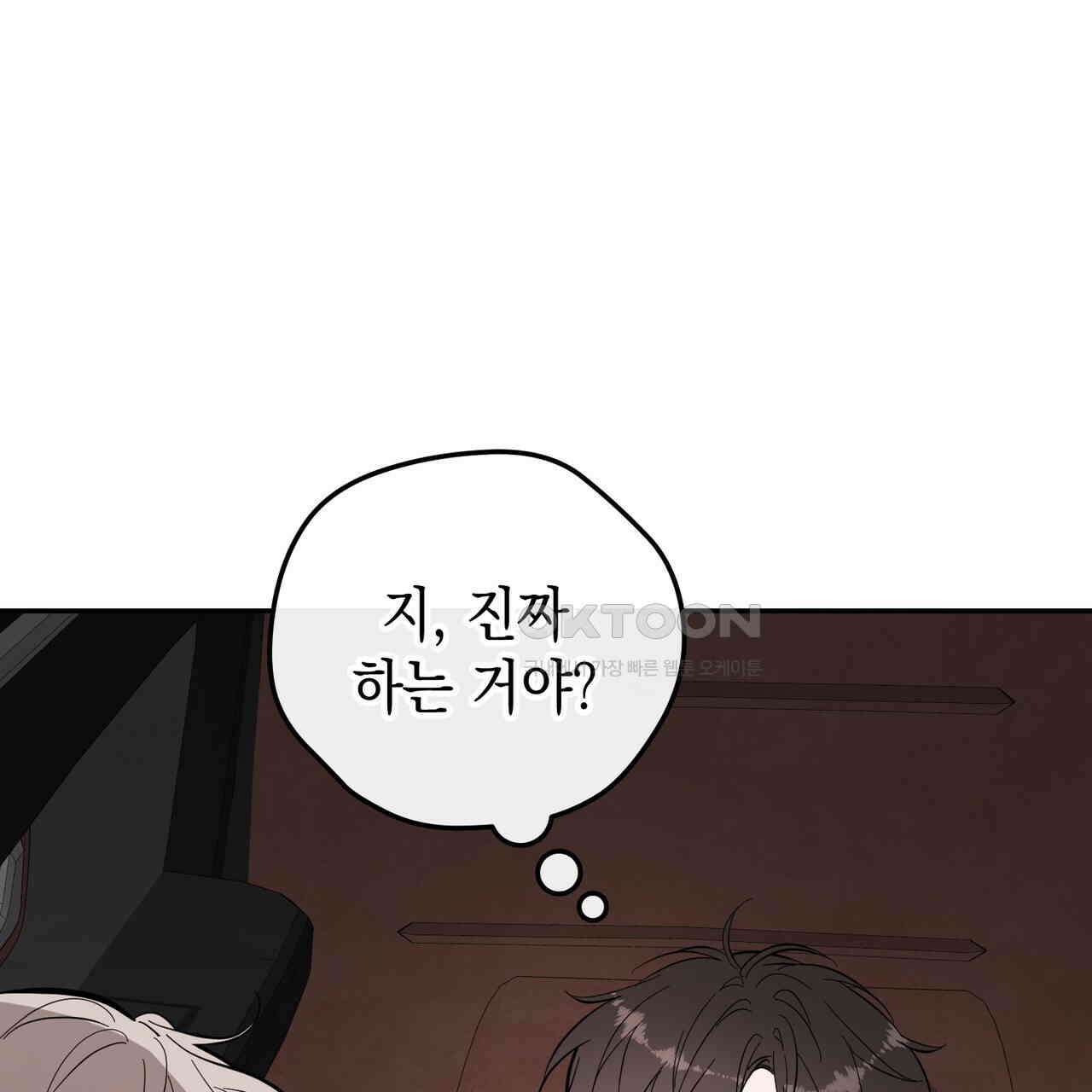 제로 데이 어택 47화 6