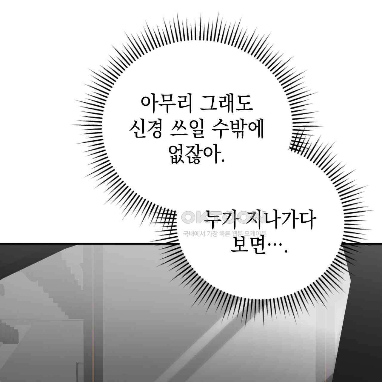 제로 데이 어택 47화 8