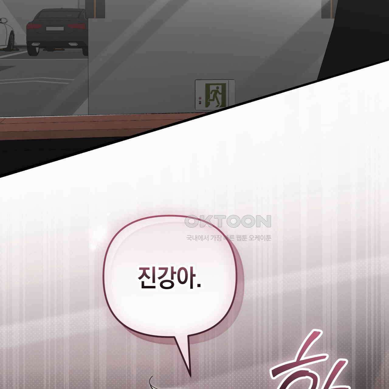 제로 데이 어택 47화 9