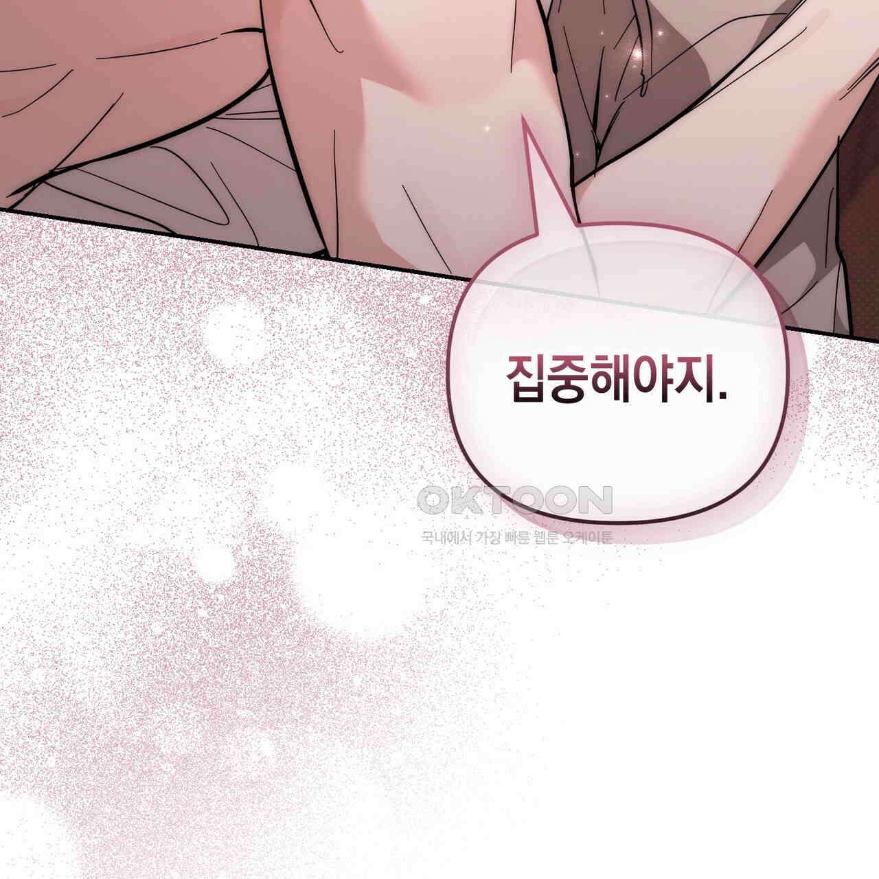제로 데이 어택 47화 11