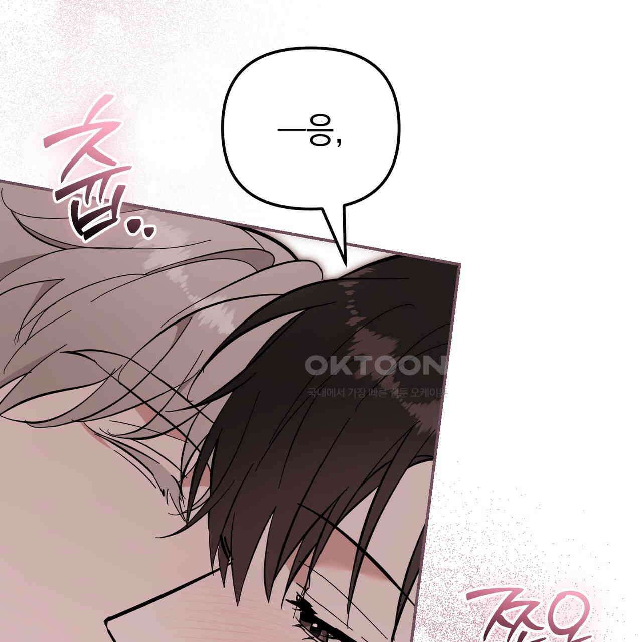 제로 데이 어택 47화 12