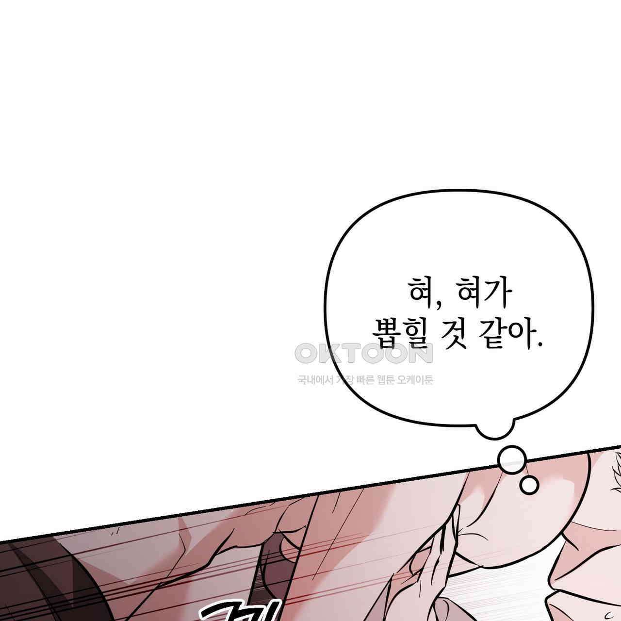 제로 데이 어택 47화 15