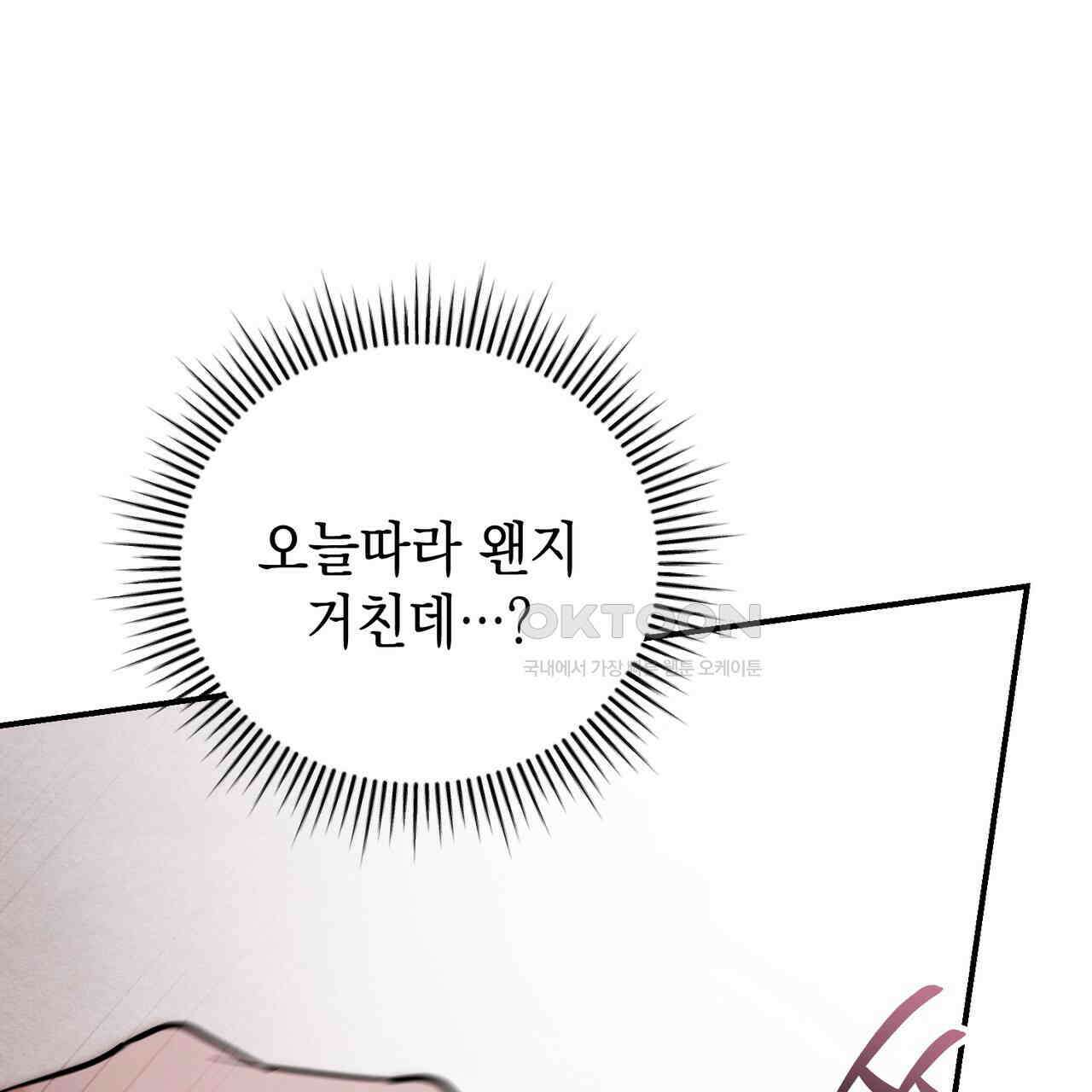 제로 데이 어택 47화 17