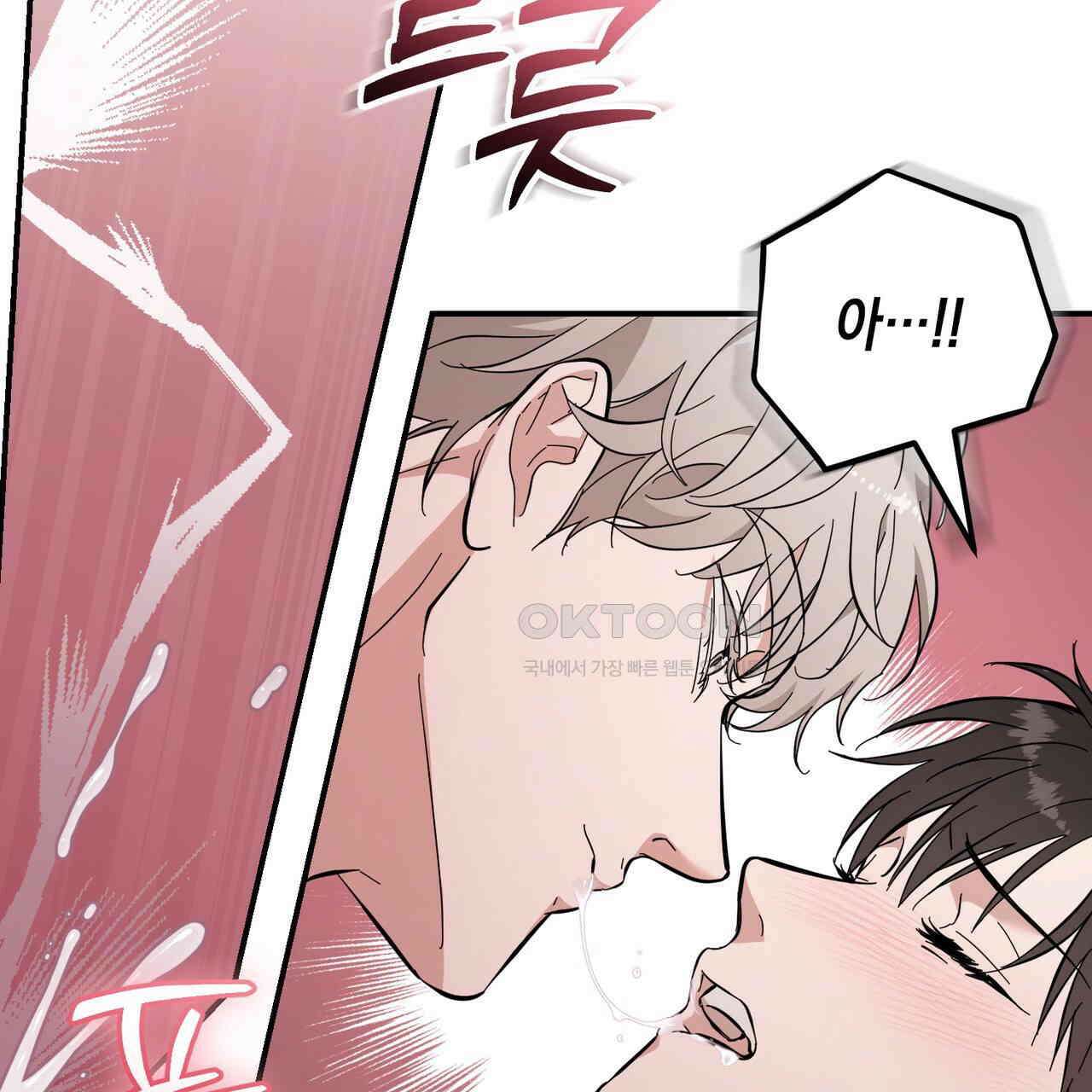 제로 데이 어택 47화 20