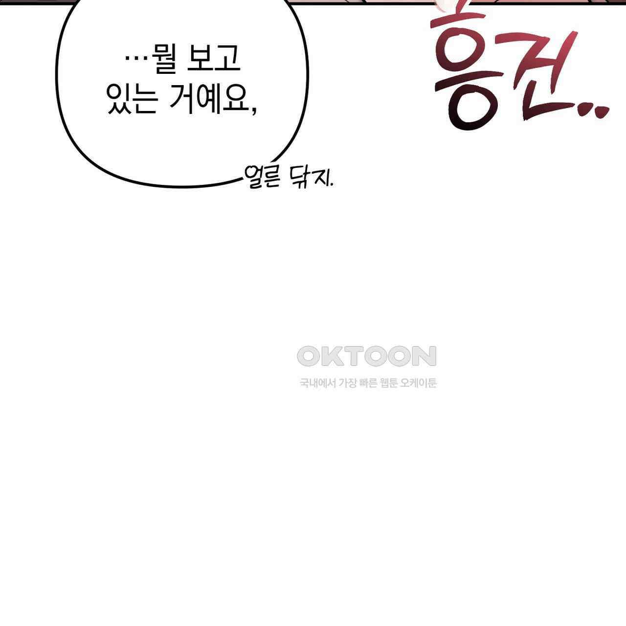 제로 데이 어택 47화 24