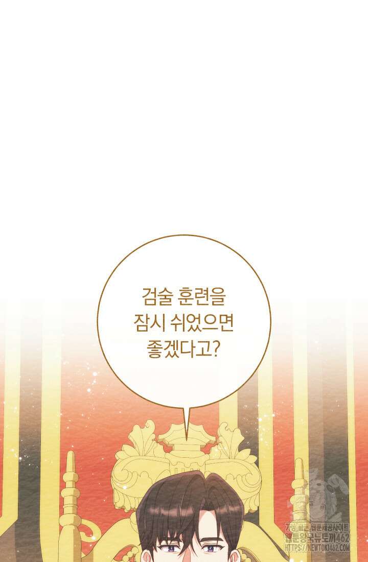 집착 서브 남주의 소꿉친구가 되었습니다 33화 68