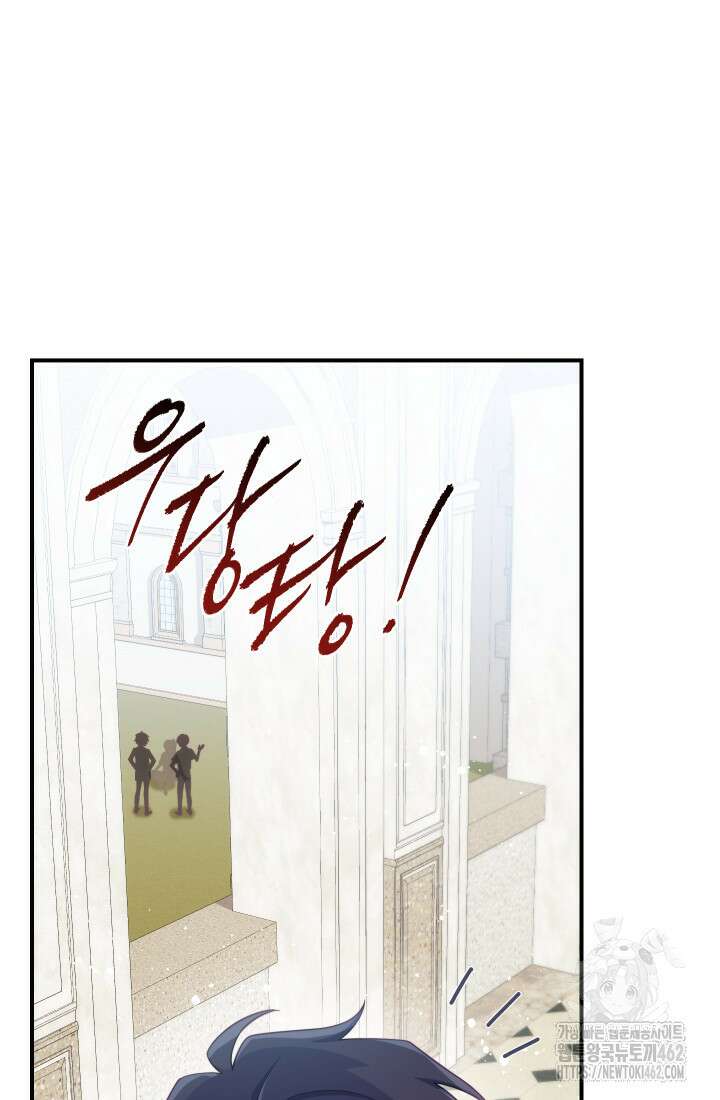 집착 서브 남주의 소꿉친구가 되었습니다 33화 90