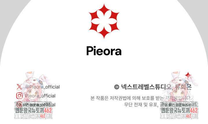 집착 서브 남주의 소꿉친구가 되었습니다 33화 119