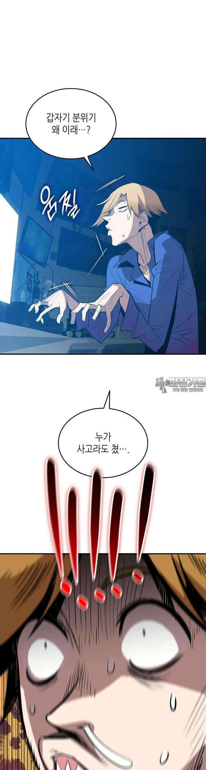 닳고닳은 뉴비 208화 16