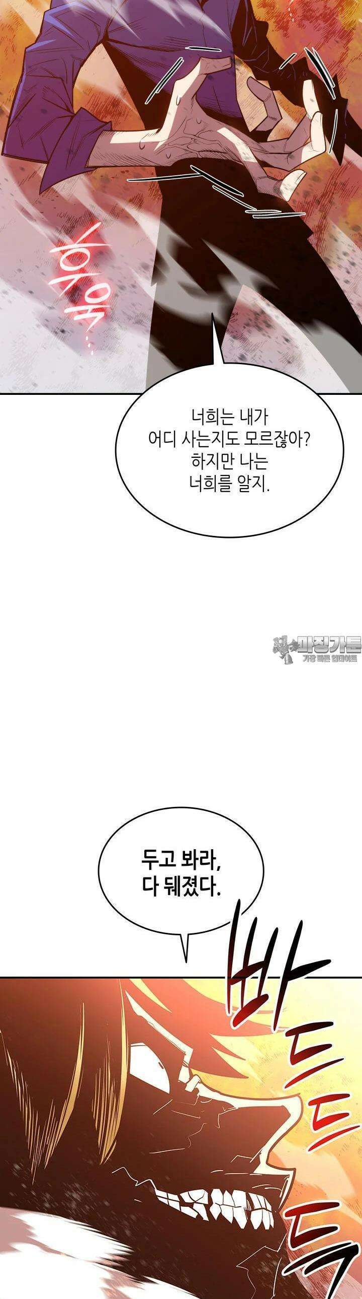닳고닳은 뉴비 208화 25