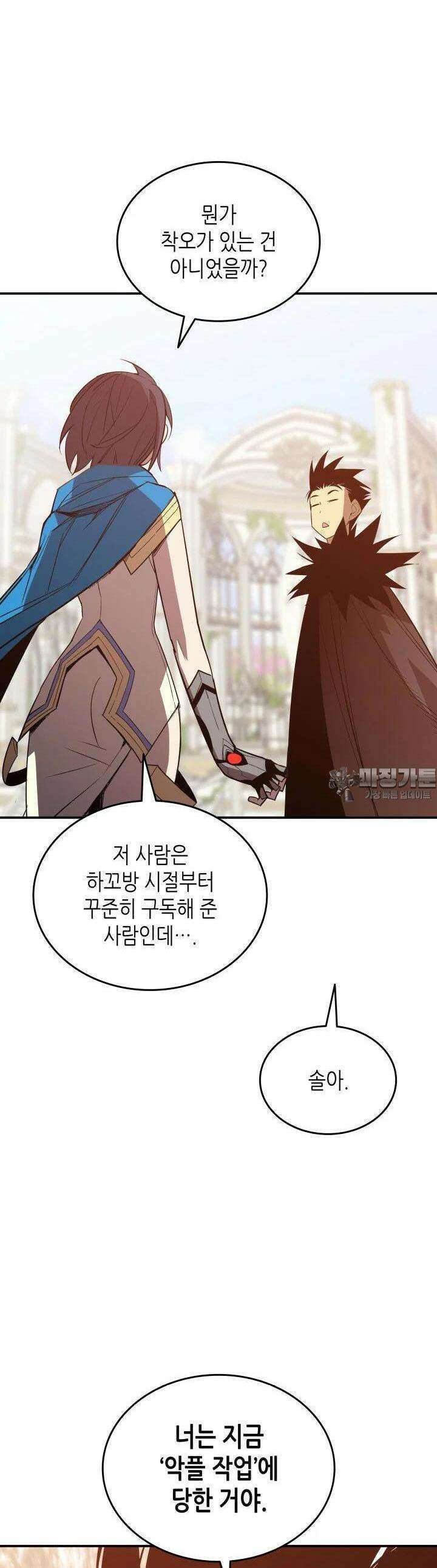 닳고닳은 뉴비 208화 30