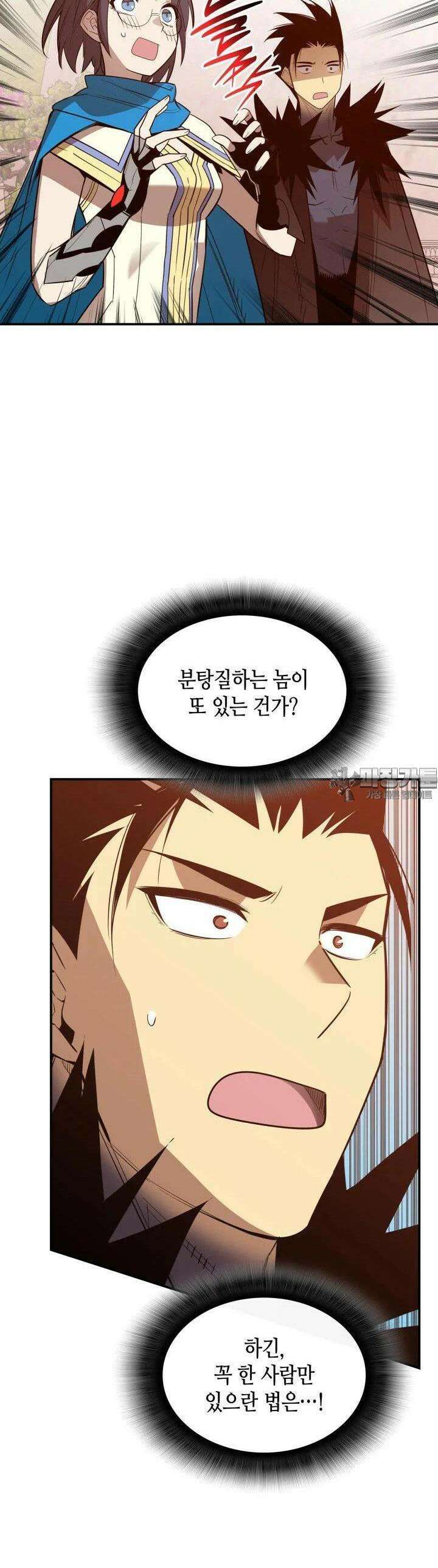닳고닳은 뉴비 208화 34
