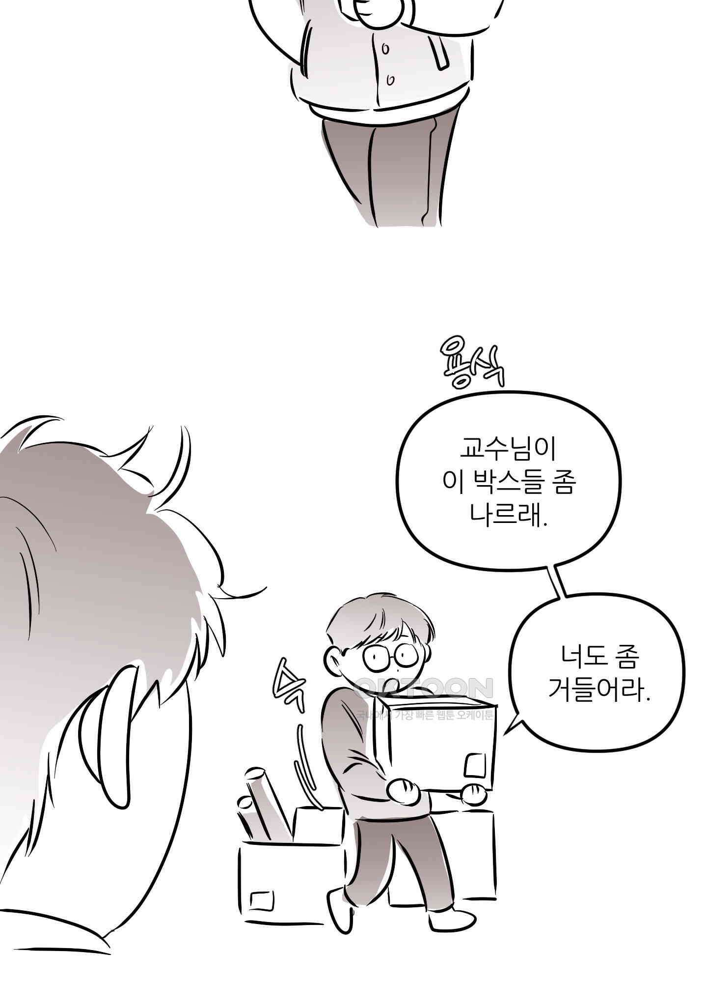 명태새끼 말려버려 [휴재특별편] 3