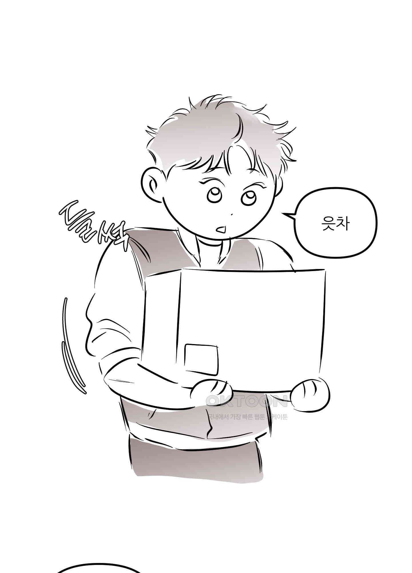 명태새끼 말려버려 [휴재특별편] 6