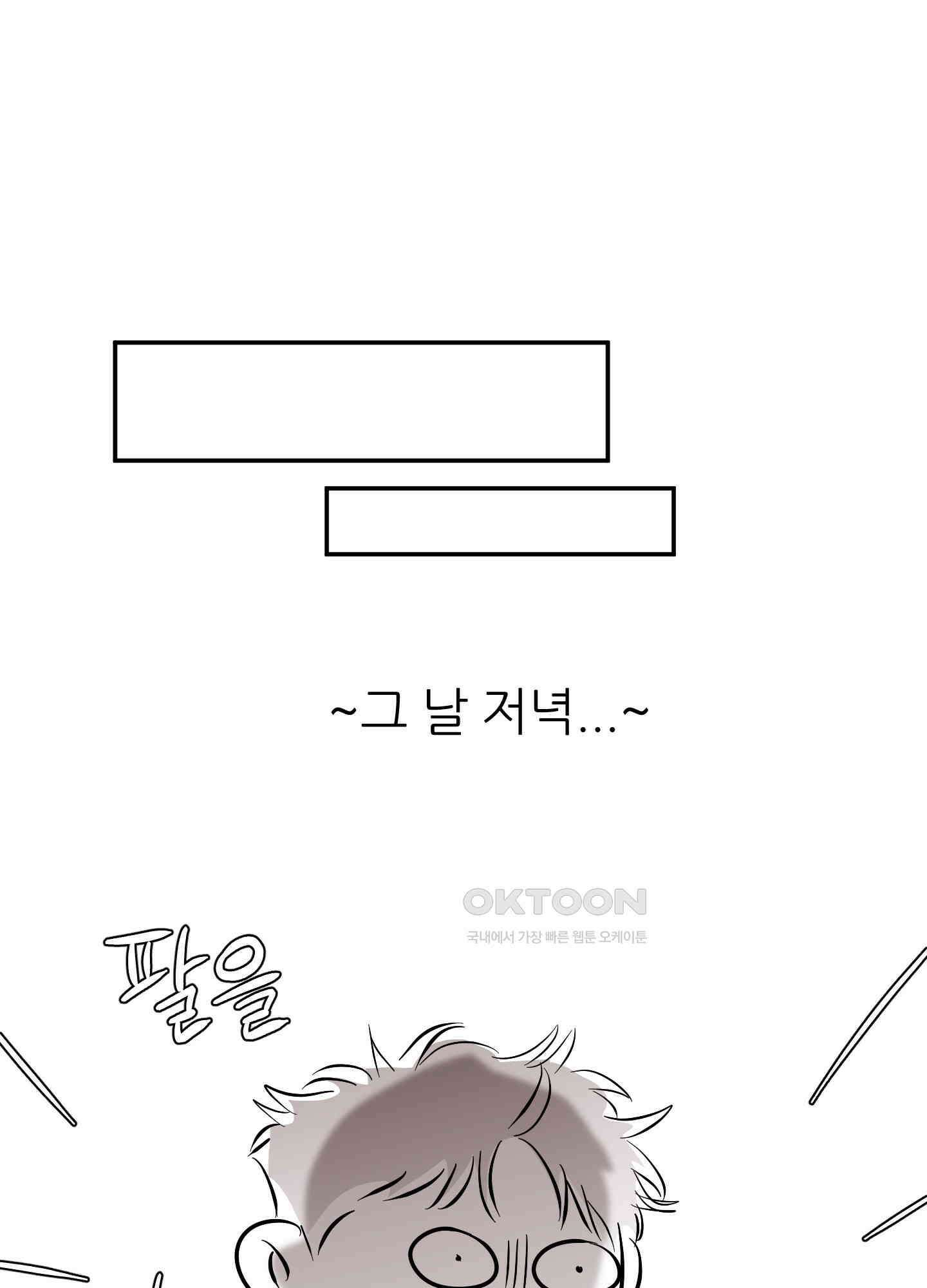 명태새끼 말려버려 [휴재특별편] 9