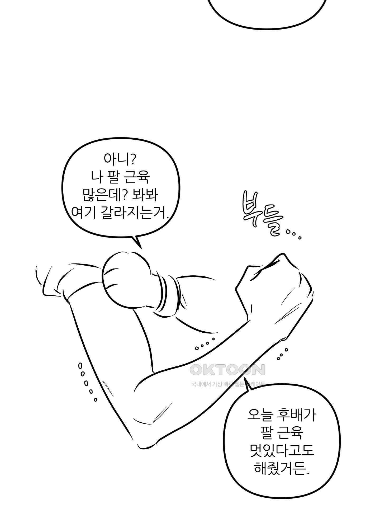 명태새끼 말려버려 [휴재특별편] 13
