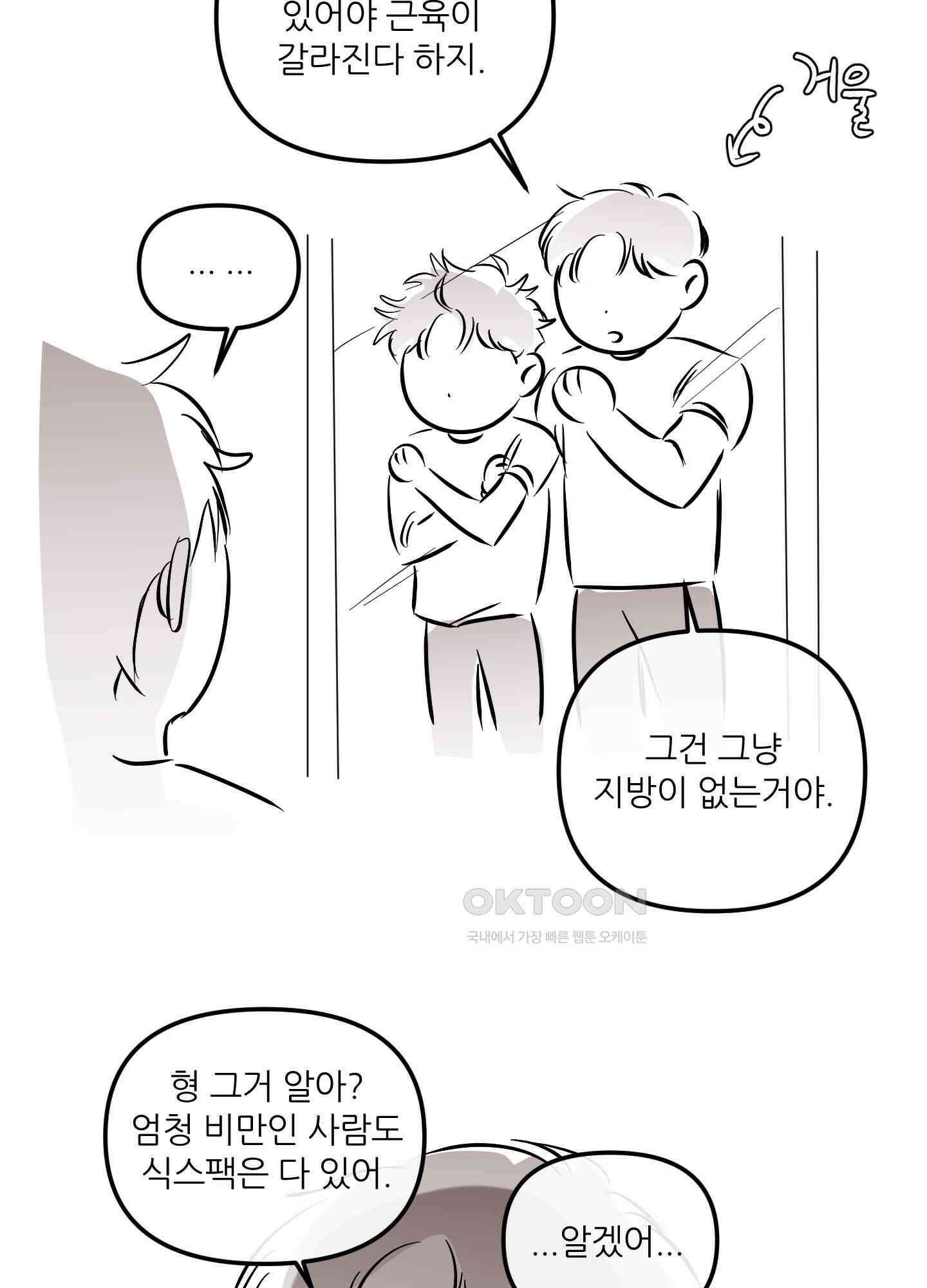 명태새끼 말려버려 [휴재특별편] 15