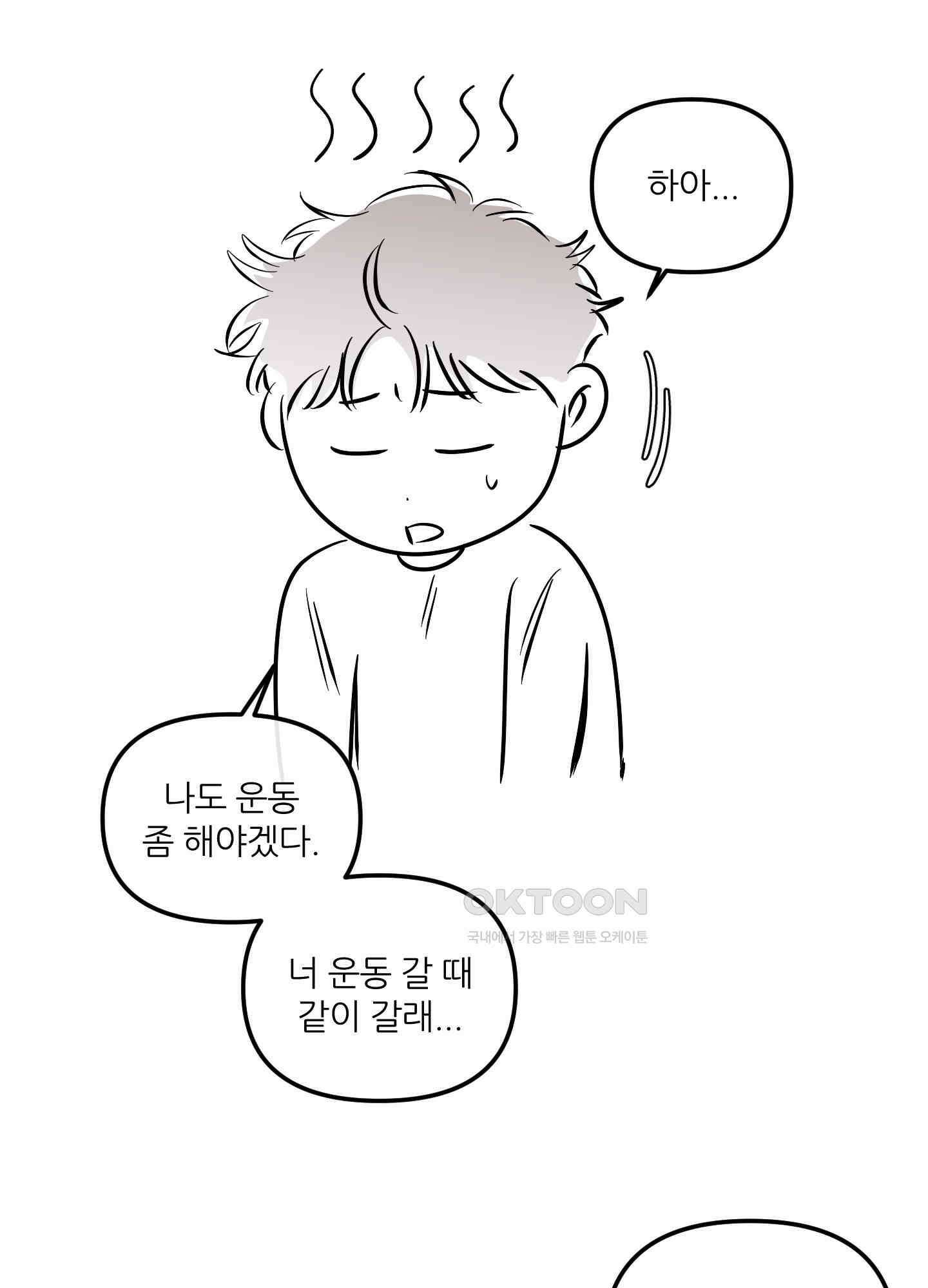 명태새끼 말려버려 [휴재특별편] 17