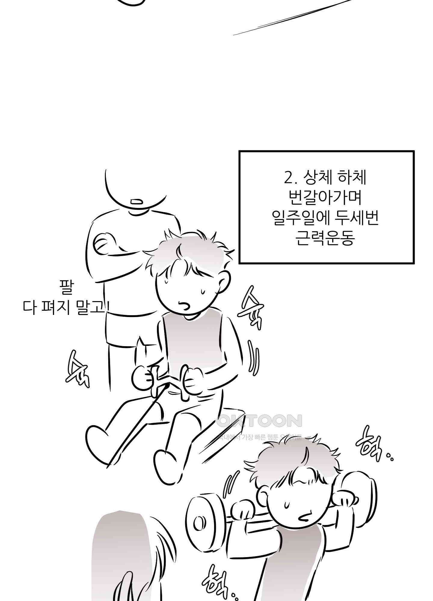 명태새끼 말려버려 [휴재특별편] 20