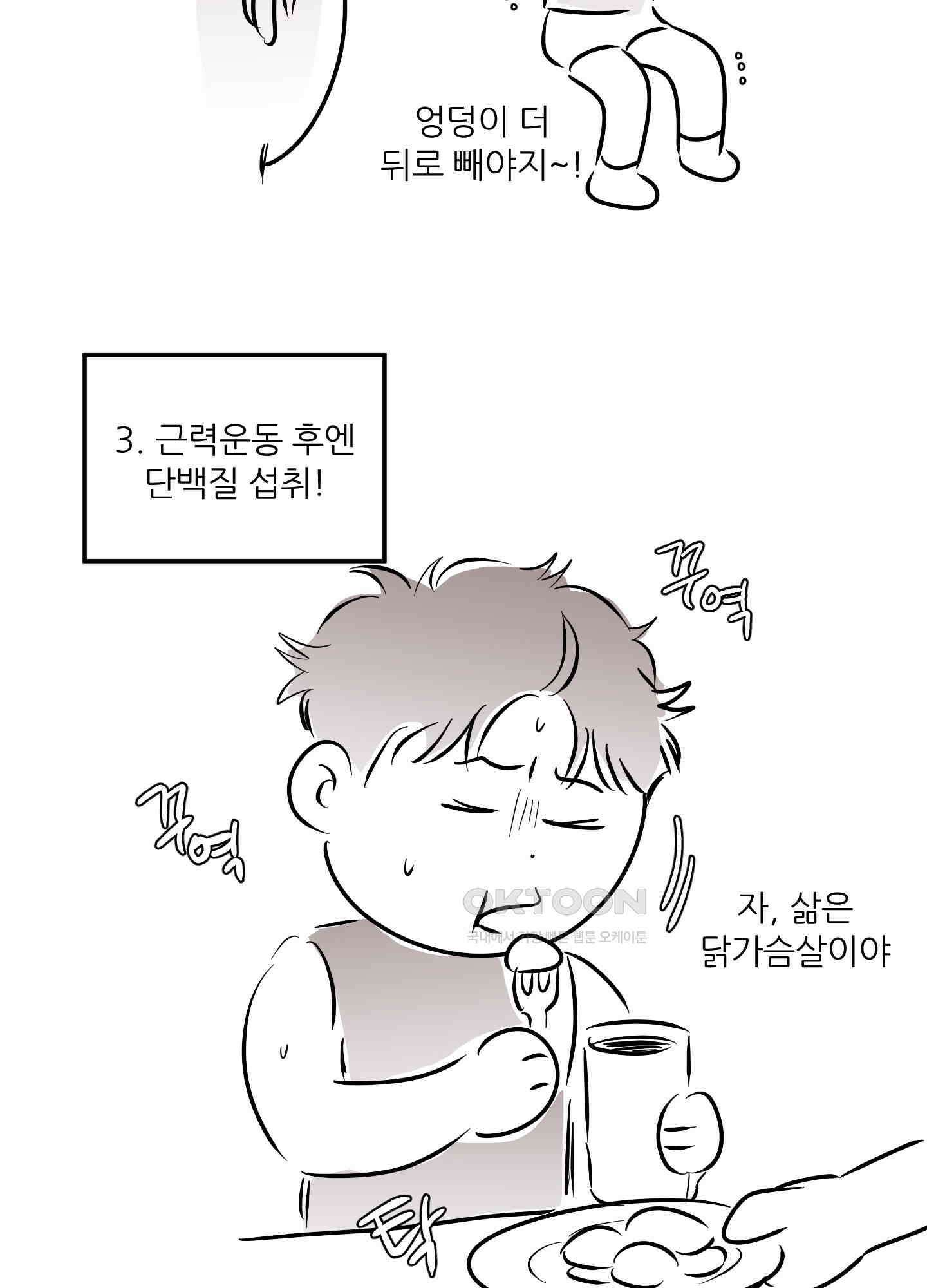 명태새끼 말려버려 [휴재특별편] 21