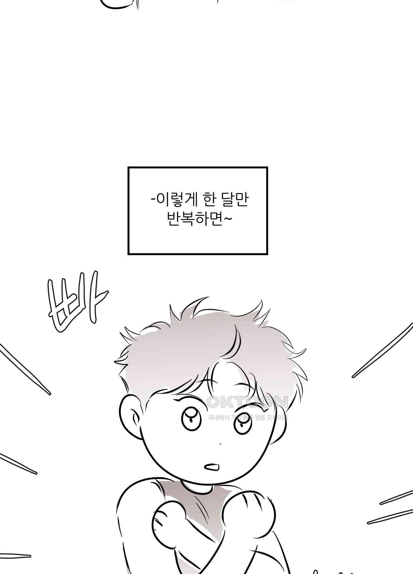명태새끼 말려버려 [휴재특별편] 23