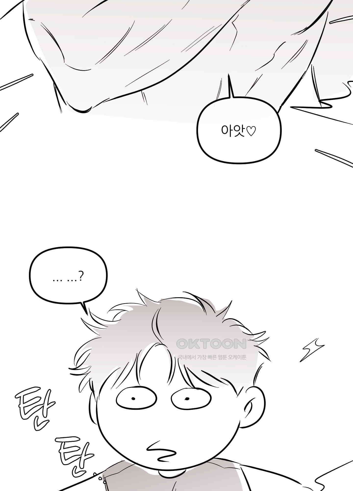 명태새끼 말려버려 [휴재특별편] 27