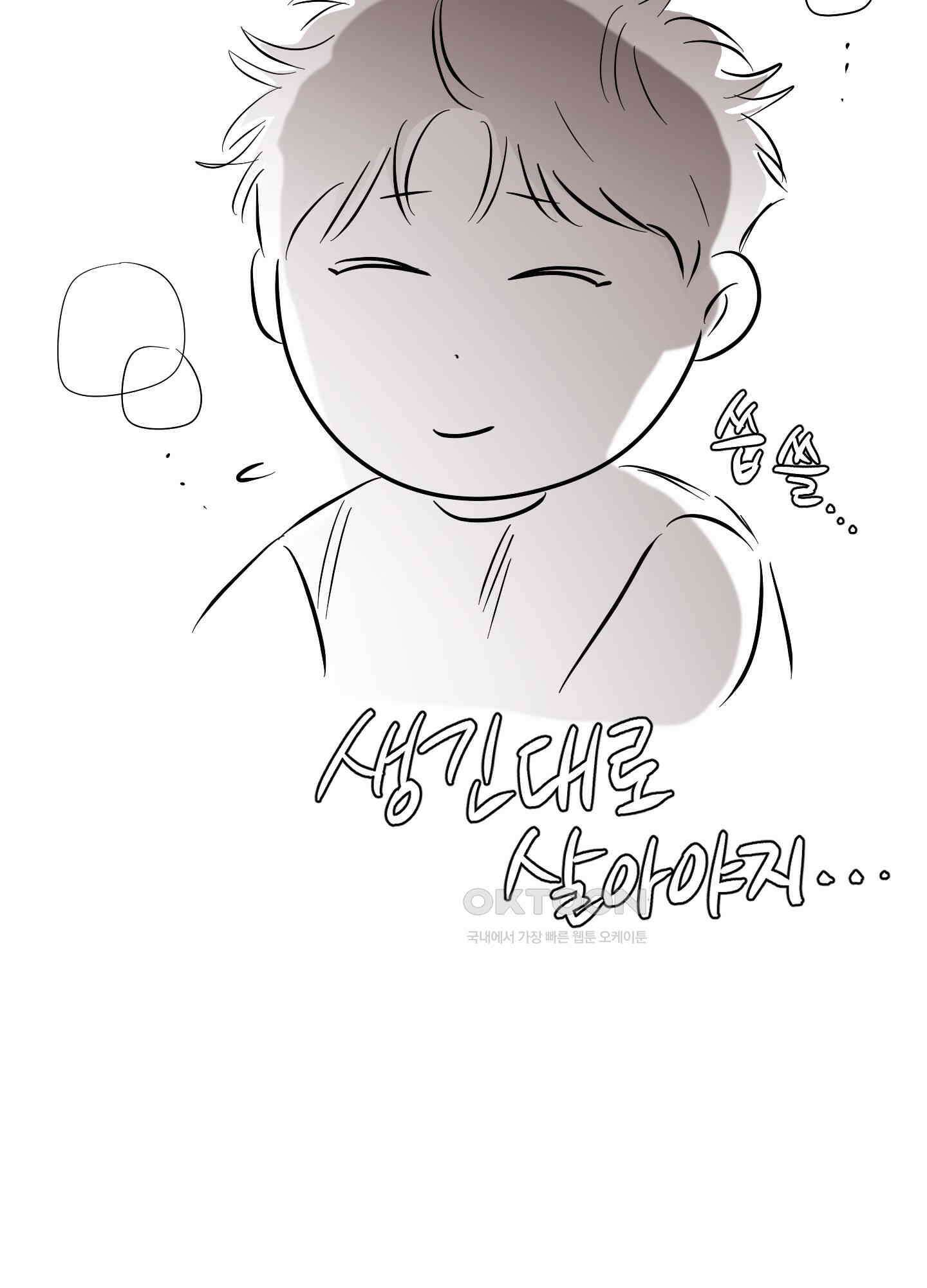 명태새끼 말려버려 [휴재특별편] 31