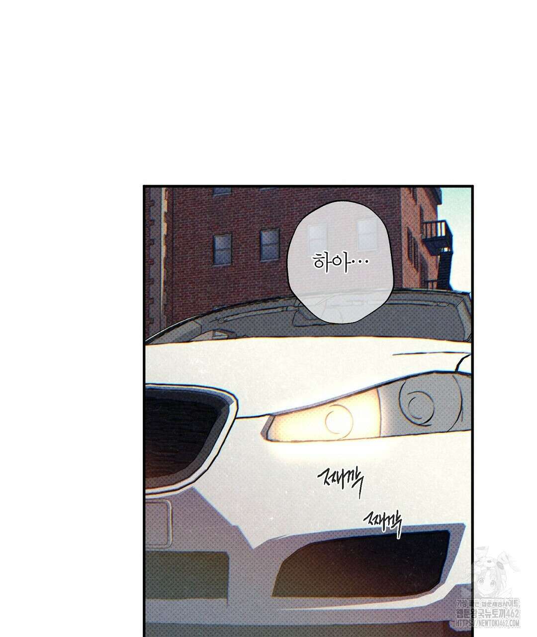 Wet Sand(웻샌드) 66화 7