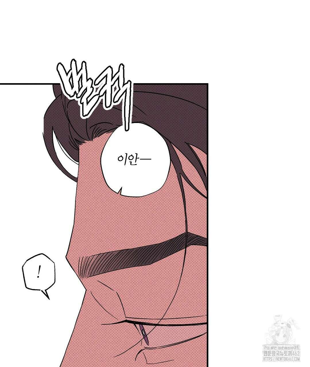 Wet Sand(웻샌드) 66화 9