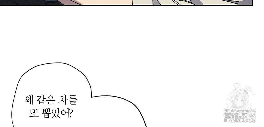 Wet Sand(웻샌드) 66화 12