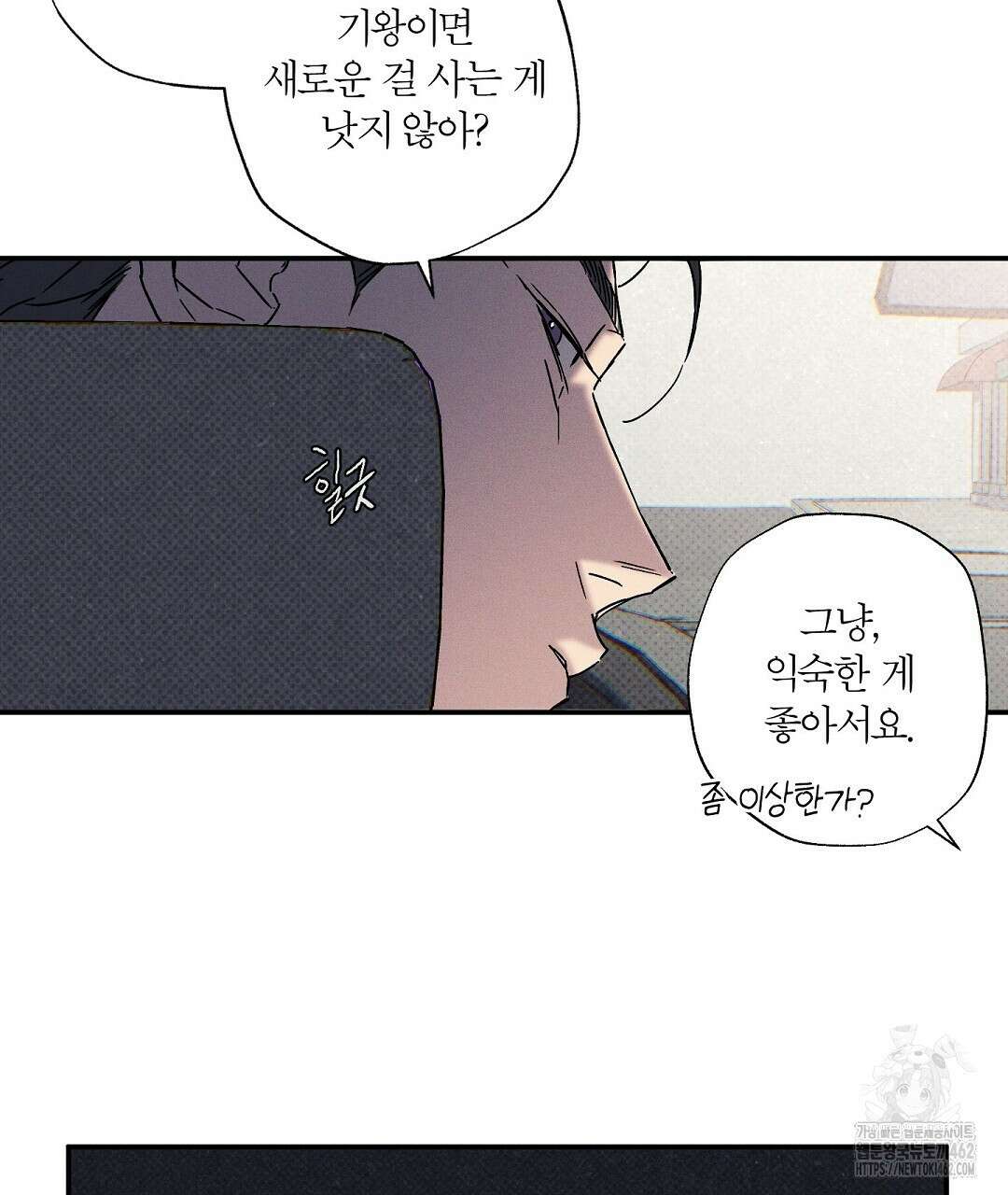 Wet Sand(웻샌드) 66화 13