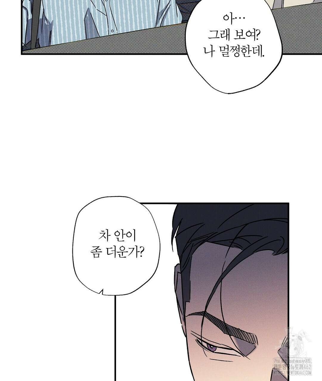 Wet Sand(웻샌드) 66화 19