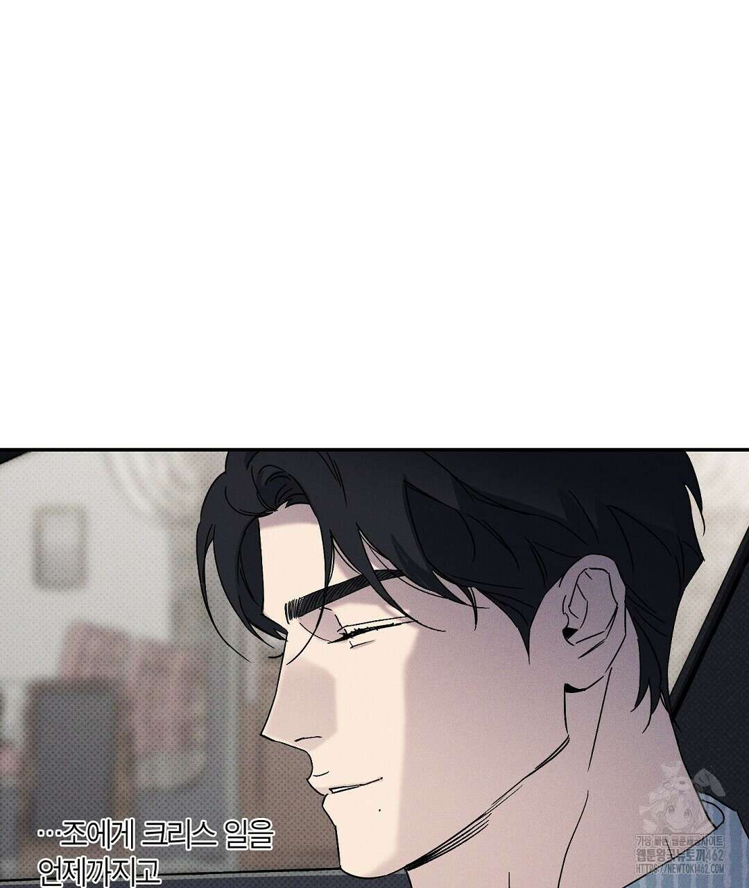 Wet Sand(웻샌드) 66화 21