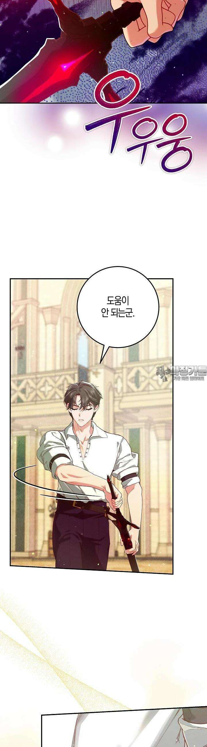 시한부 연인과 비혼 생활 중입니다 41화 2