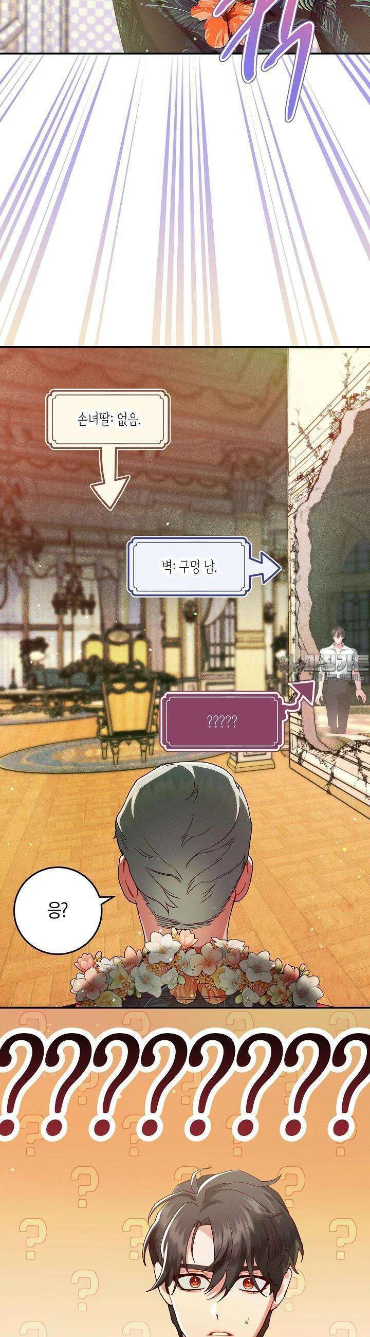 시한부 연인과 비혼 생활 중입니다 41화 7