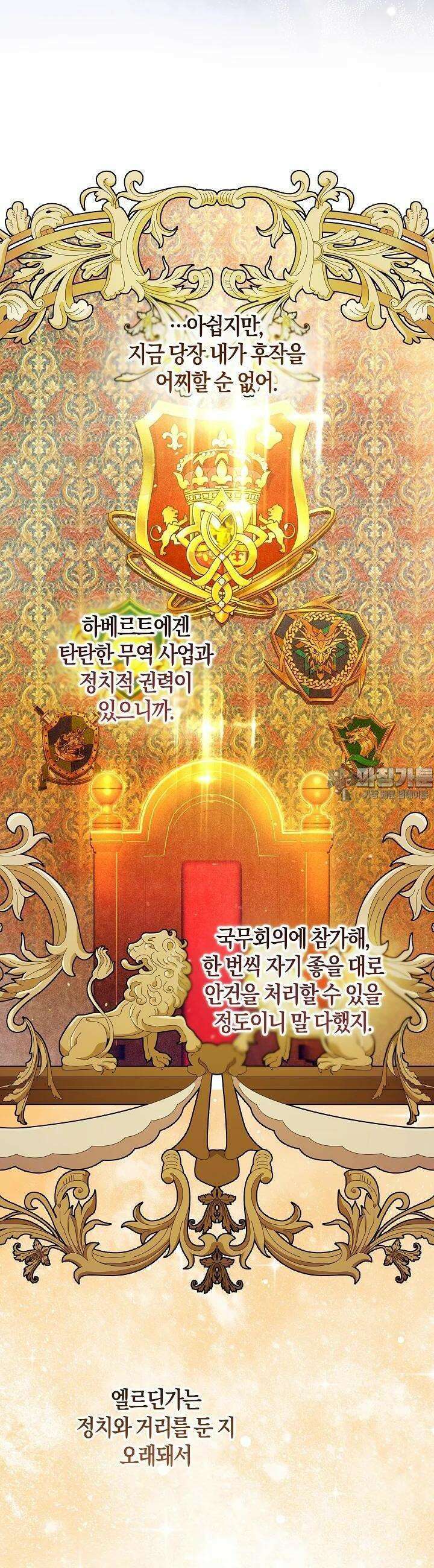 시한부 연인과 비혼 생활 중입니다 41화 12