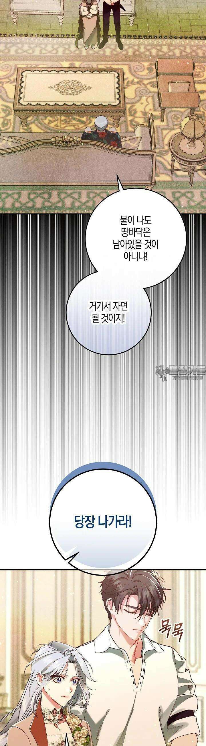 시한부 연인과 비혼 생활 중입니다 41화 22