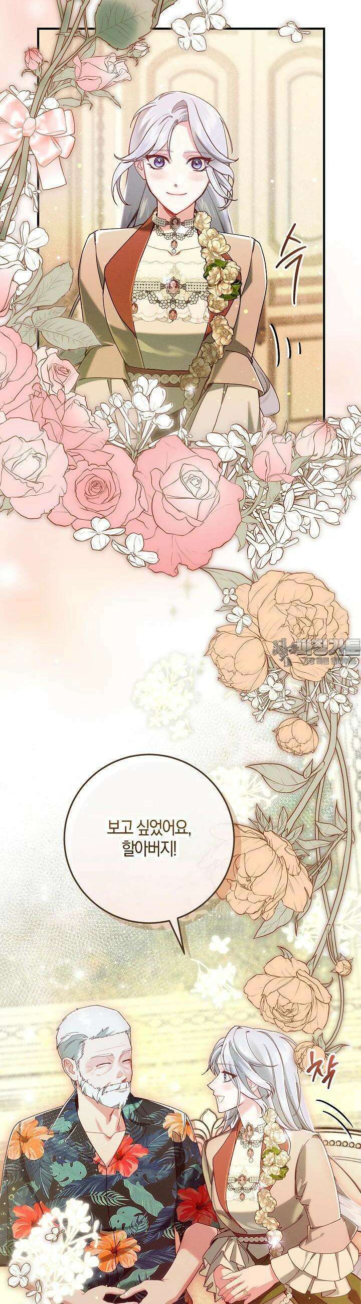 시한부 연인과 비혼 생활 중입니다 41화 26